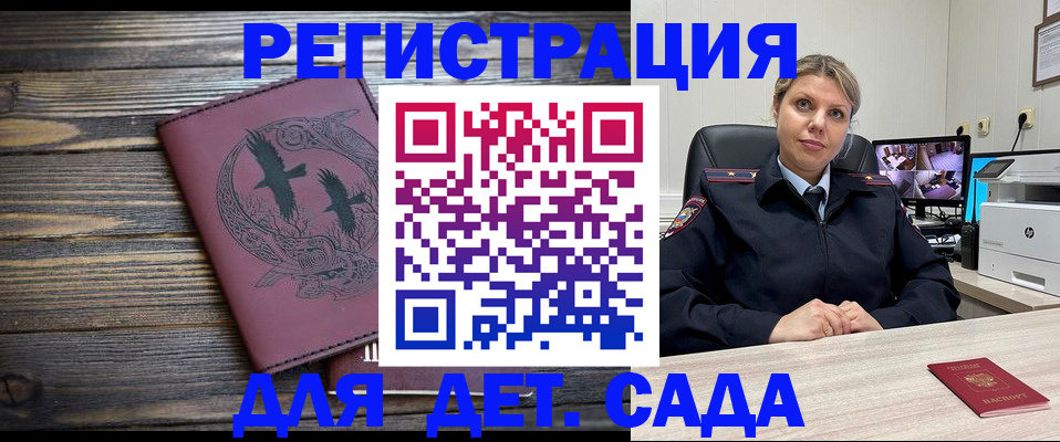 прописка иностранных граждан в Семилуках