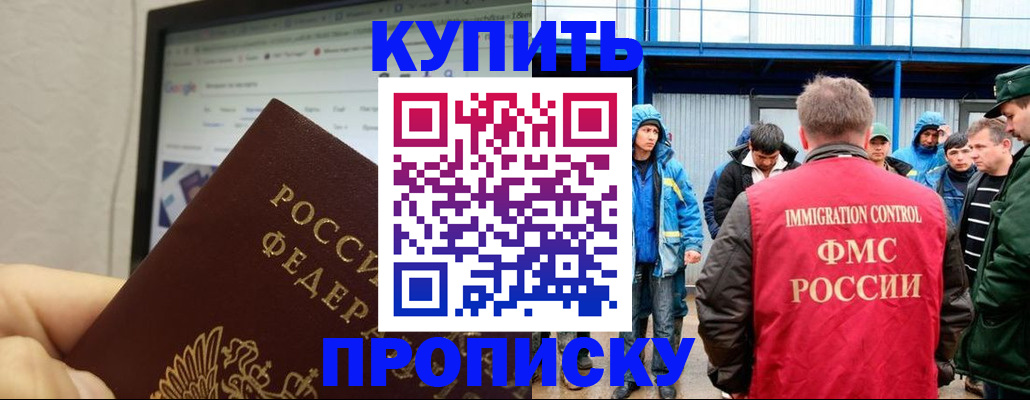 прописка в квартире в Семилуках