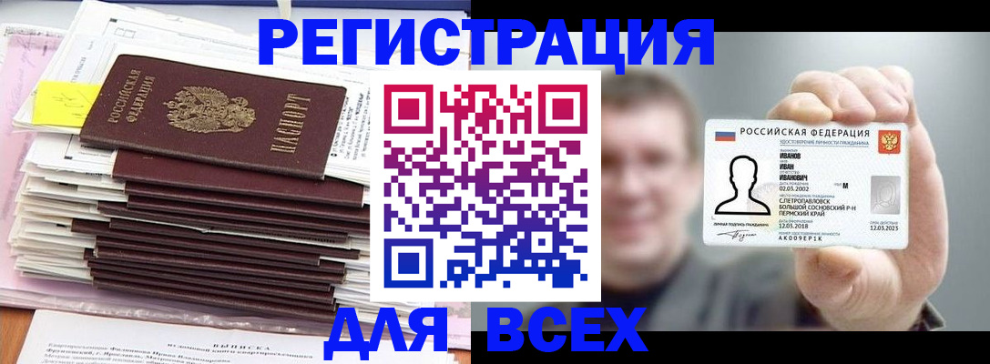 временная регистрация для школы в Семилуках