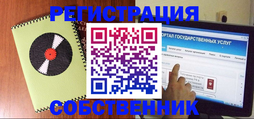 временная прописка в Семилуках