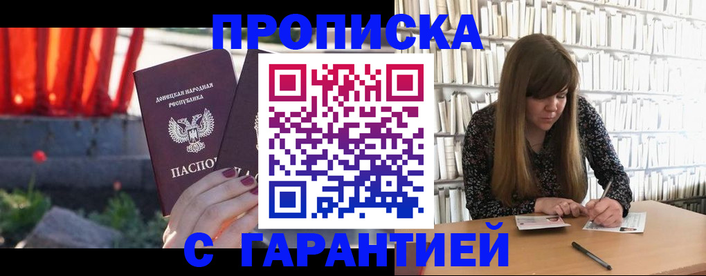 временная регистрация в квартире в Семилуках