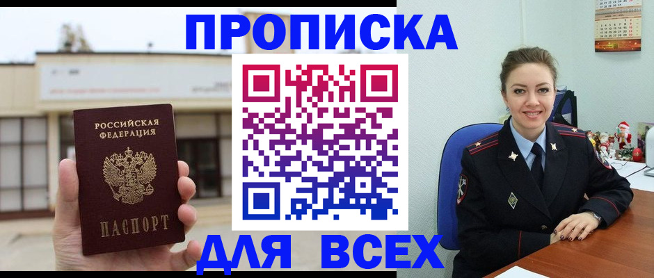 временная регистрация надежно в Семилуках
