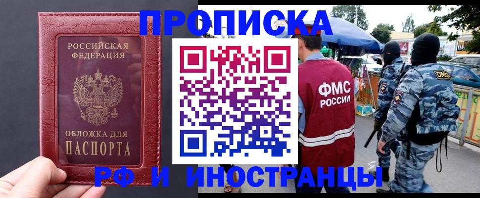 временная регистрация гарантия в Семилуках
