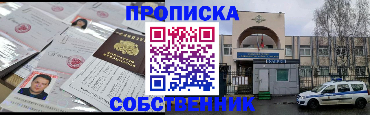 прописка иностранных граждан в Семилуках